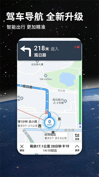 北斗地图导航优化版下载截图