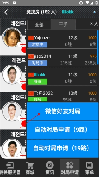 弈城围棋