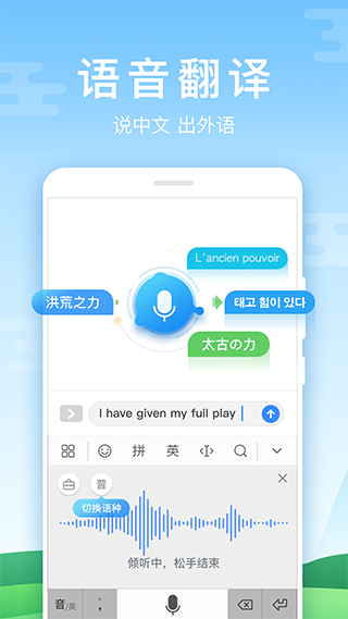 百度输入法定制版下载手机版截图