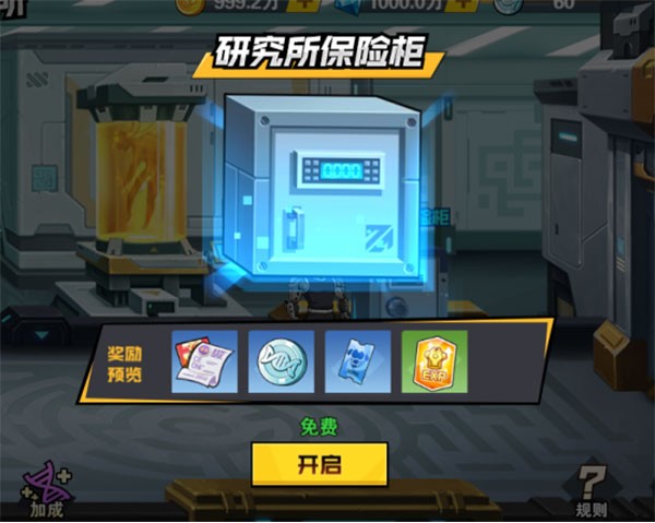 保险箱界面