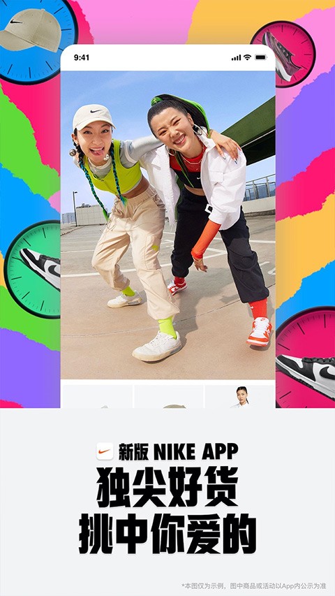 Nike耐克优化版下载截图