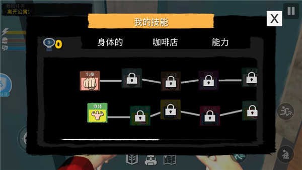 网吧模拟器2手机版截图