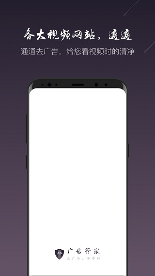 广告管家下载手机版截图