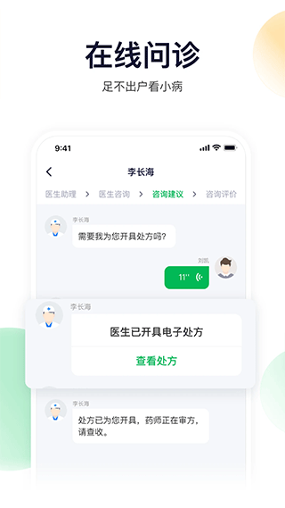 荷叶健康优化版下载截图