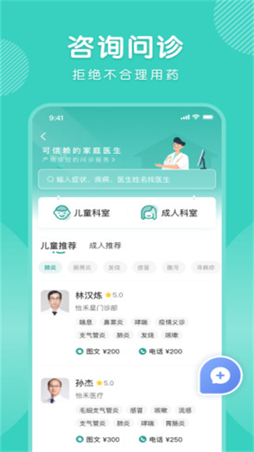 怡禾官网版下载截图