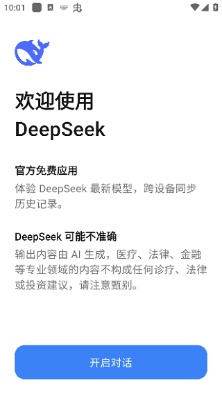 DeepSeek百度版