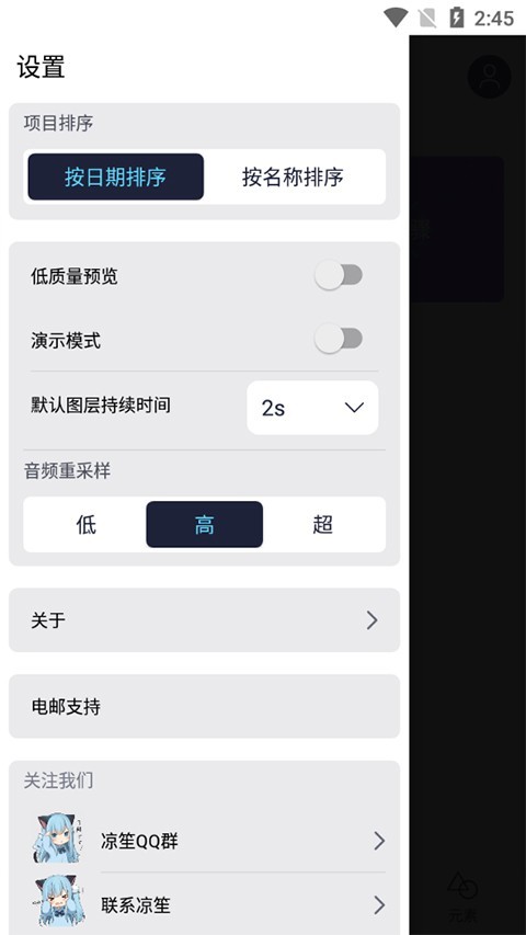 AM凉笙版下载最新版截图