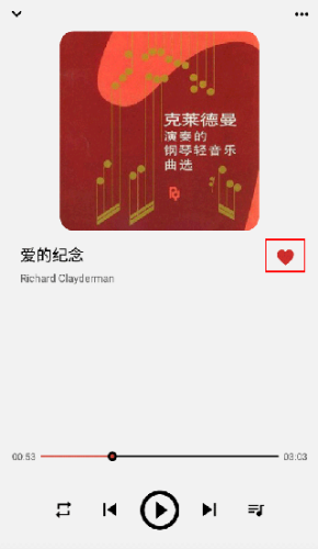 点亮红心