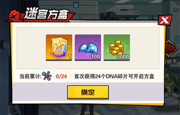 基因方盒界面