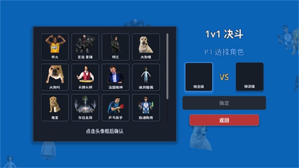 神人大乱斗抢先体验版截图