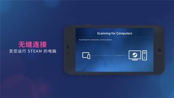Steamlink下载手机版截图