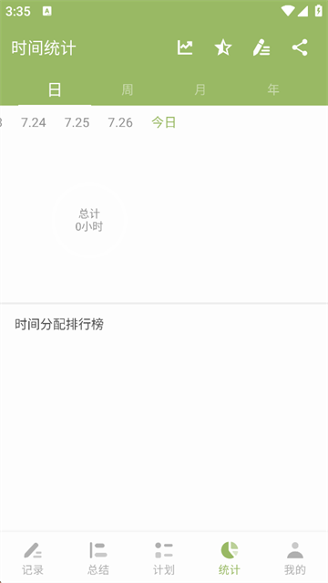 块时间官网版下载截图