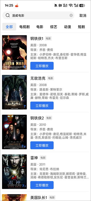 蜗牛视频播放页面