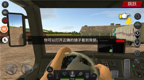 遨游中国2新手教程