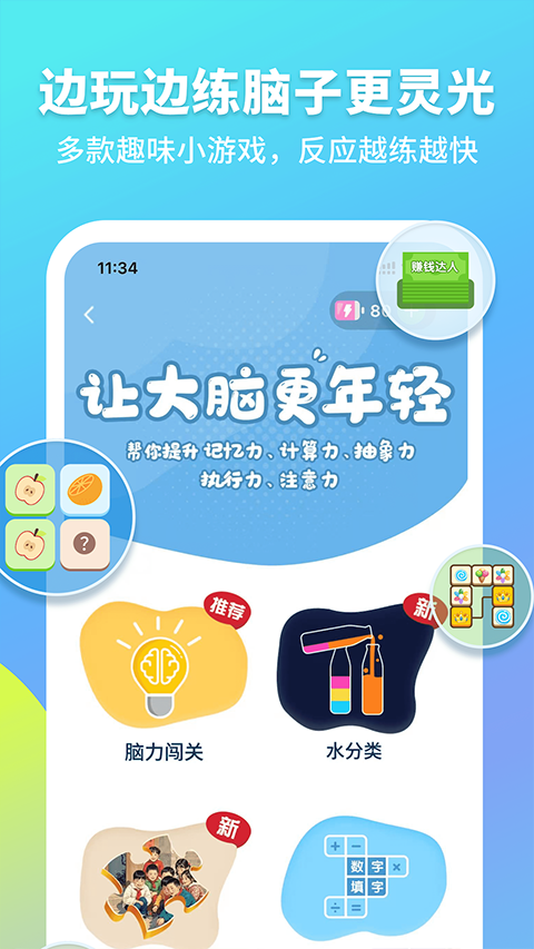 拾趣新生活app安卓版下载截图