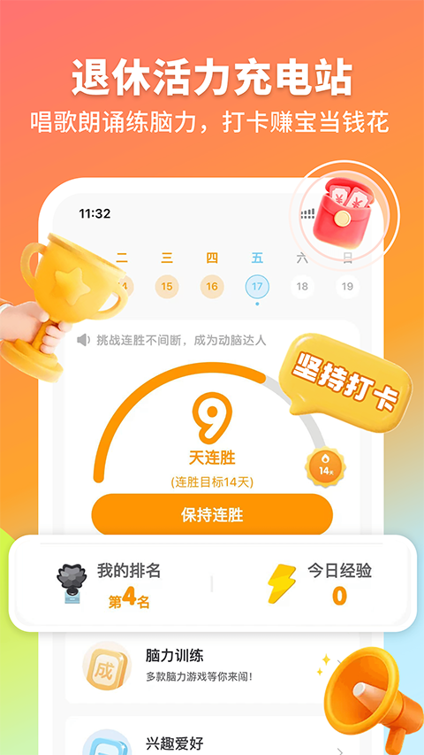 拾趣新生活学习界面