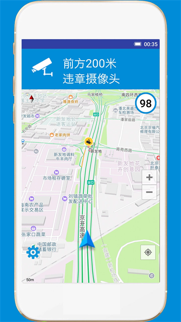 GPS电子狗官网版下载截图