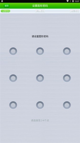 360密码保险箱软件下载手机版截图