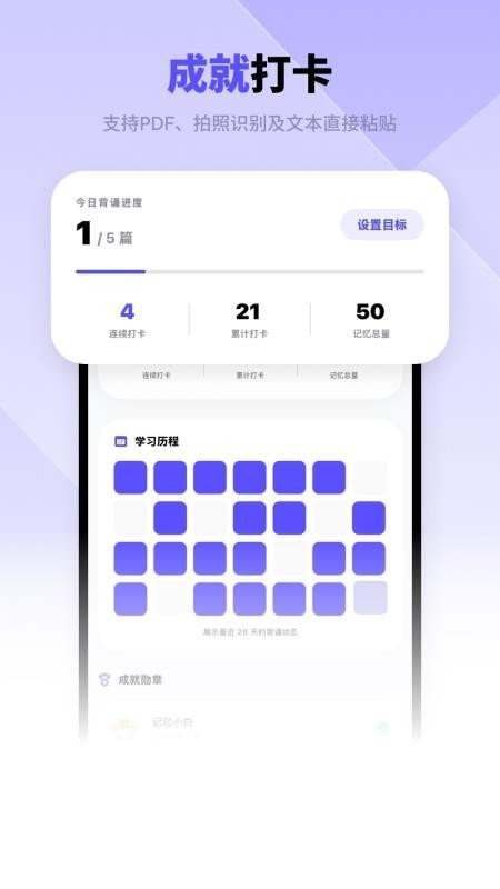 背得快官网版下载截图