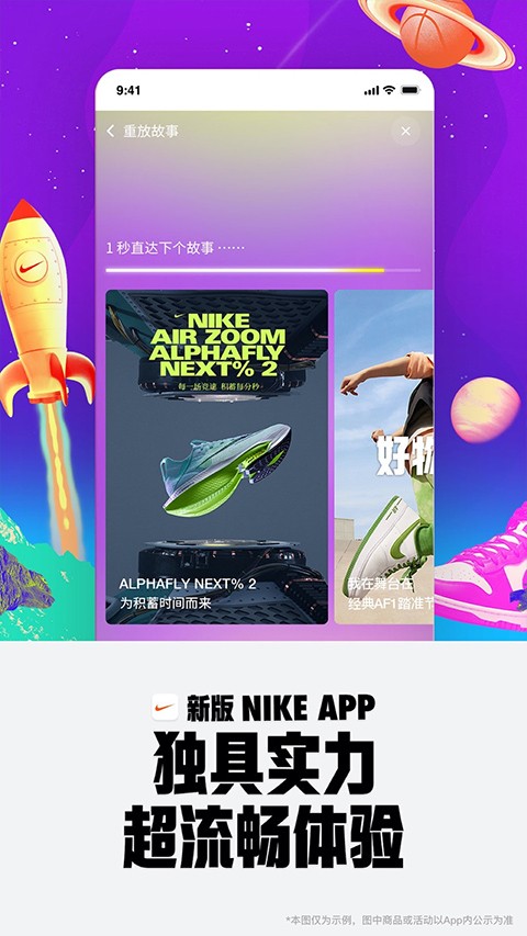 Nike耐克优化版下载截图