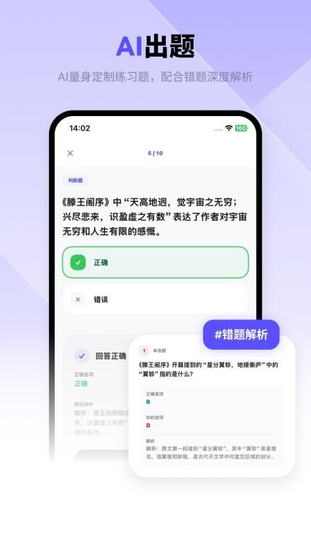 背得快官网版下载截图