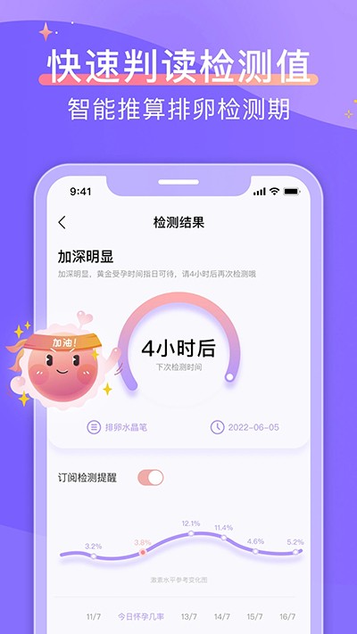 大卫优孕平台优化版下载截图