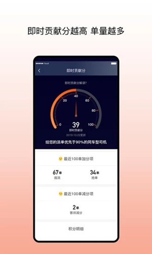 阳光车主安卓版下载截图