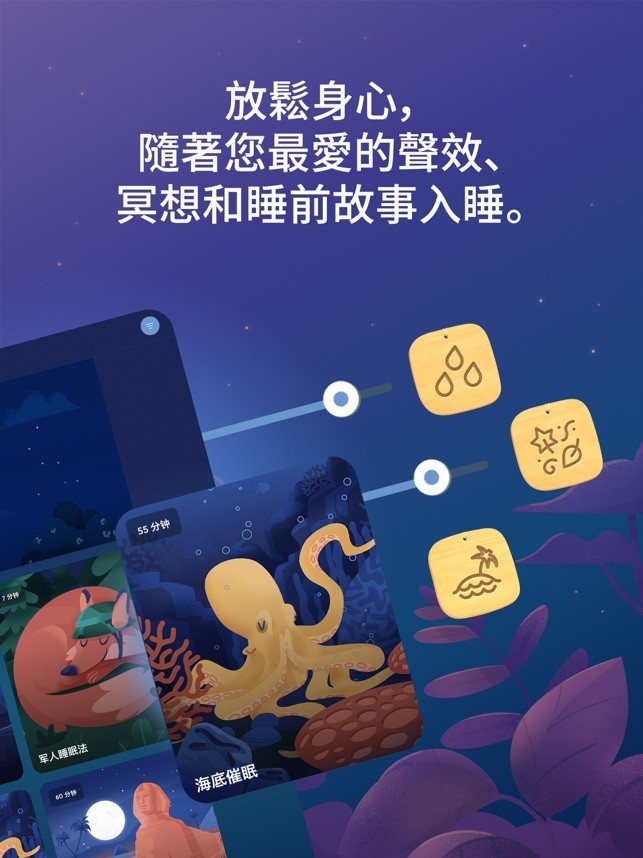 睡眠与瑜伽之声官网版下载截图