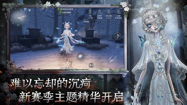 第五人格截图