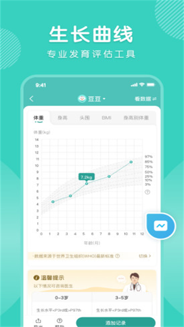 怡禾官网版下载截图