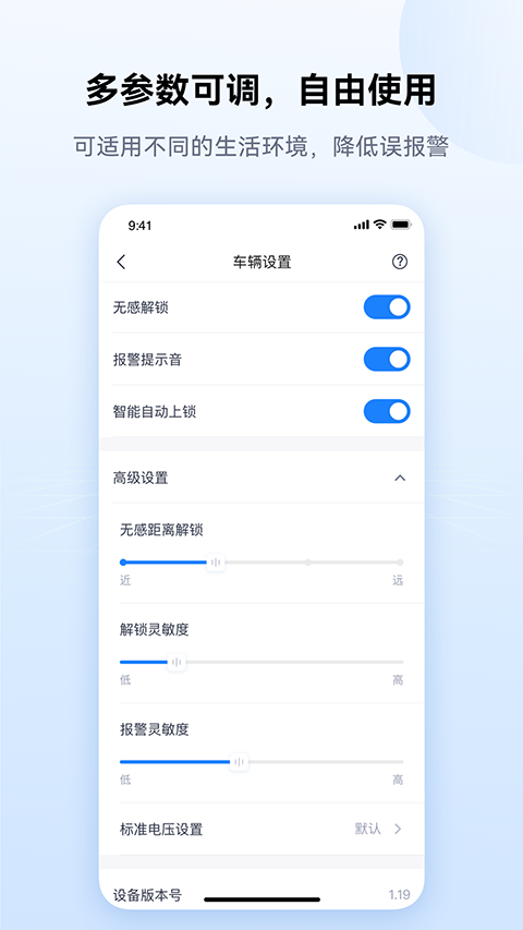 爱骑行高清版下载截图