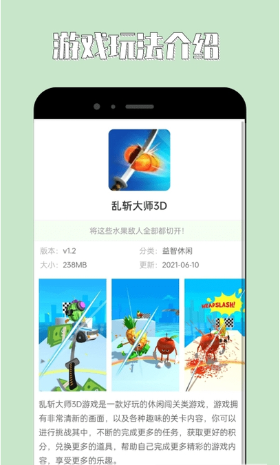 海马助手app安卓版下载截图