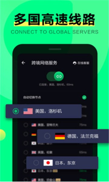 SGreen浏览器软件最新版本下载截图