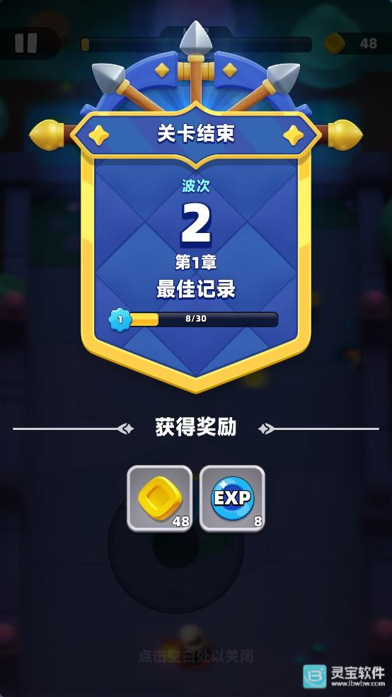 弓箭传说2中文版游戏攻略5