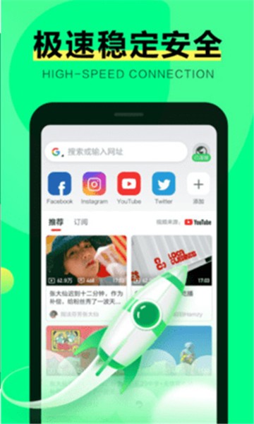 SGreen浏览器软件最新版本下载截图