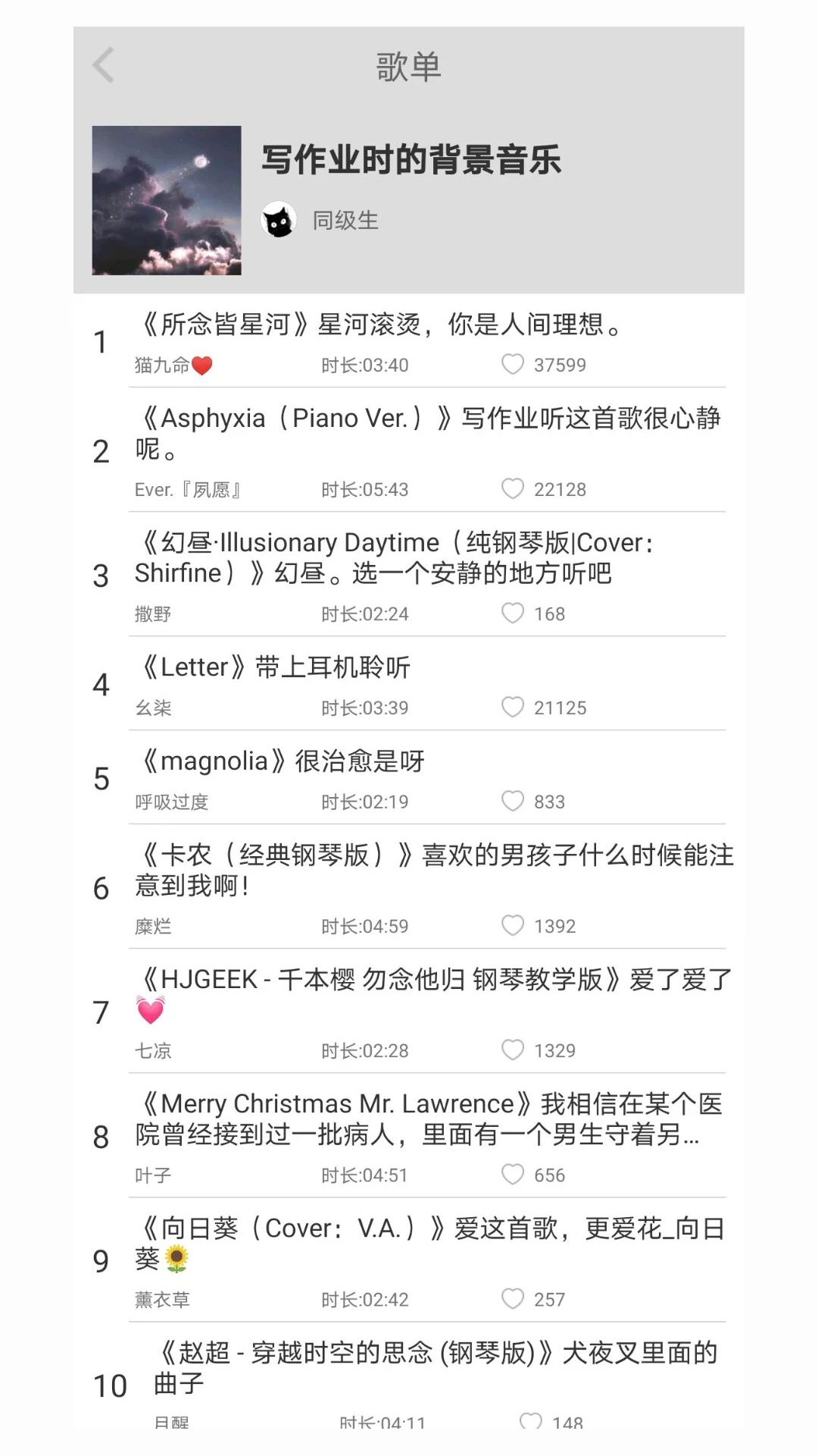 轻音社旧版本1.5.5.0下载手机版截图