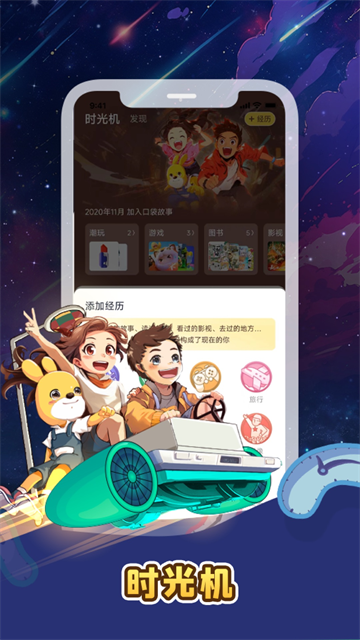 故事口袋听听安装包手机版下载截图