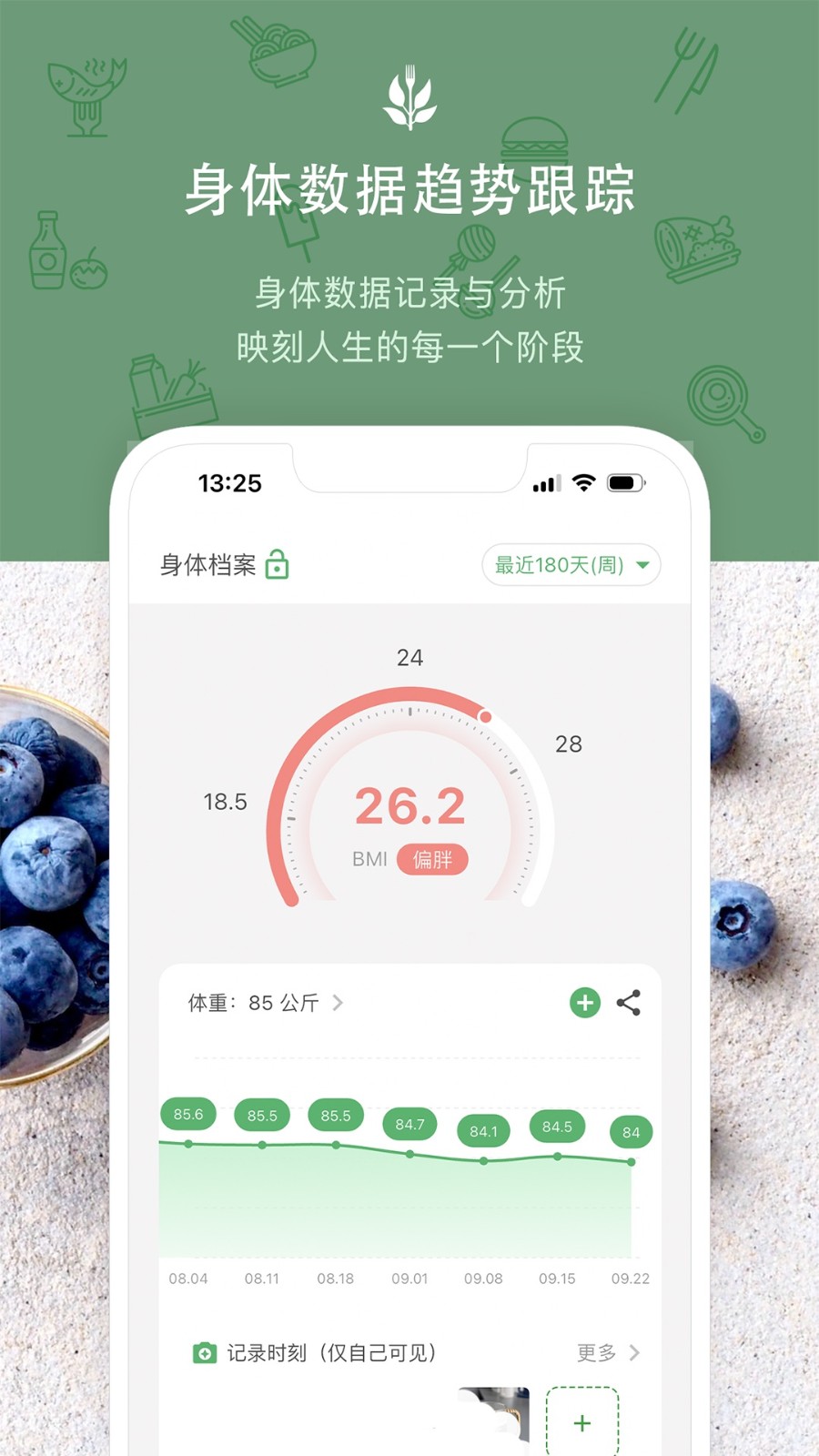 食卡卡官网版下载截图