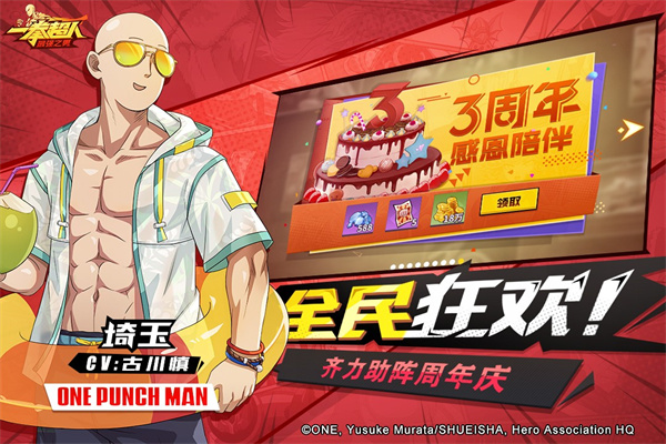 一拳超人最强之男截图