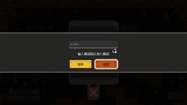 鸡械绿洲安卓版