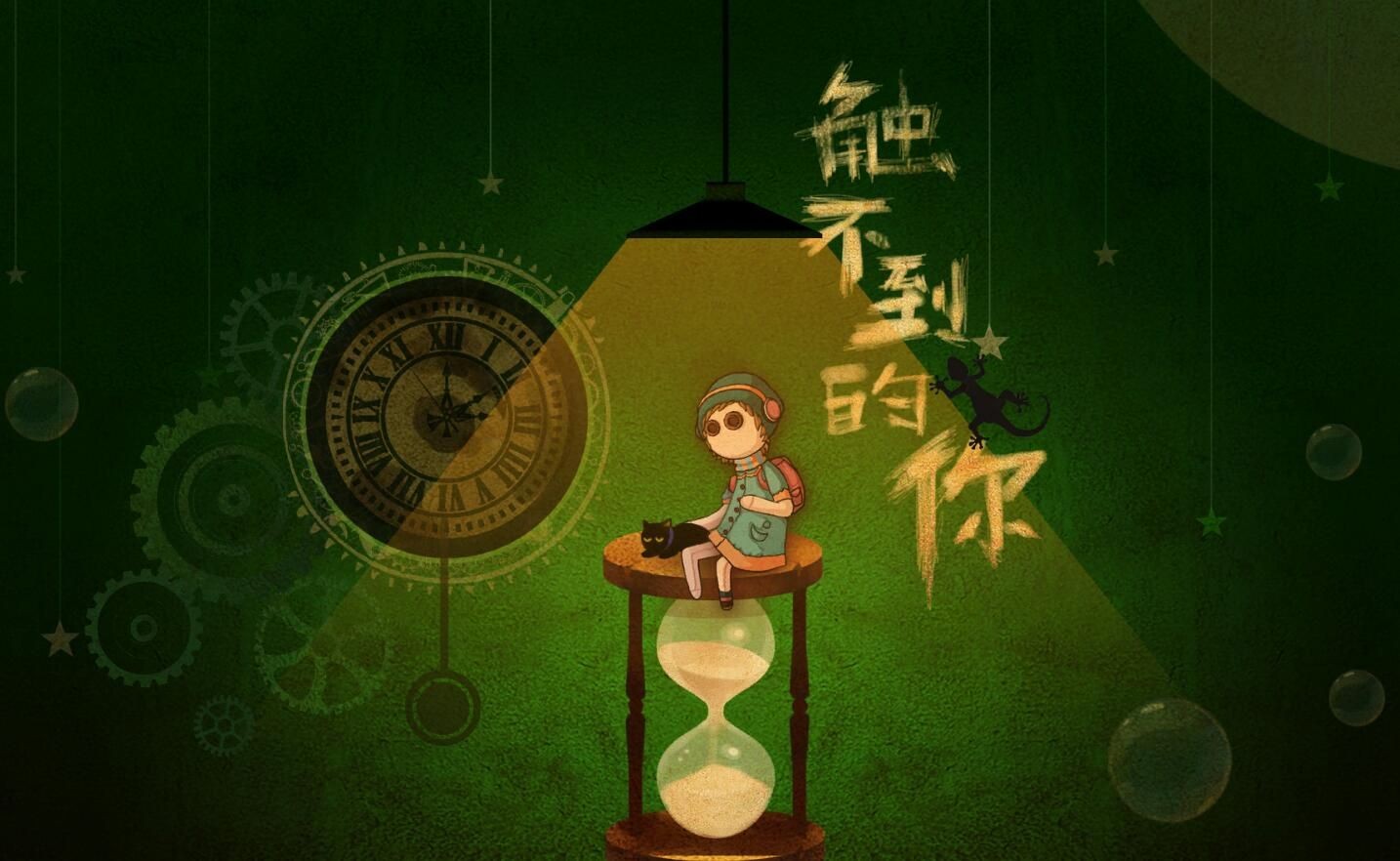 触不到的你手机版截图