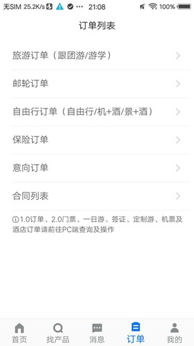 TDS优化版下载截图