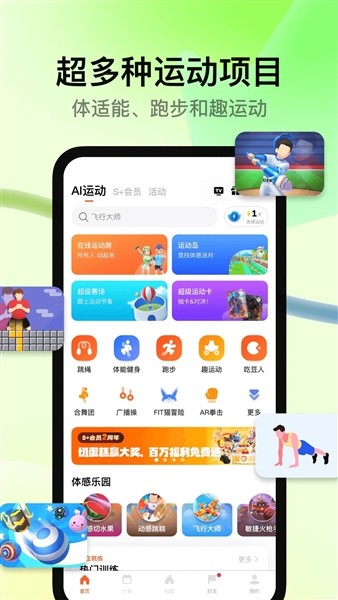 天天跳绳官方正版下载截图