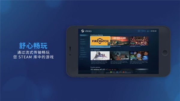 Steamlink下载手机版截图