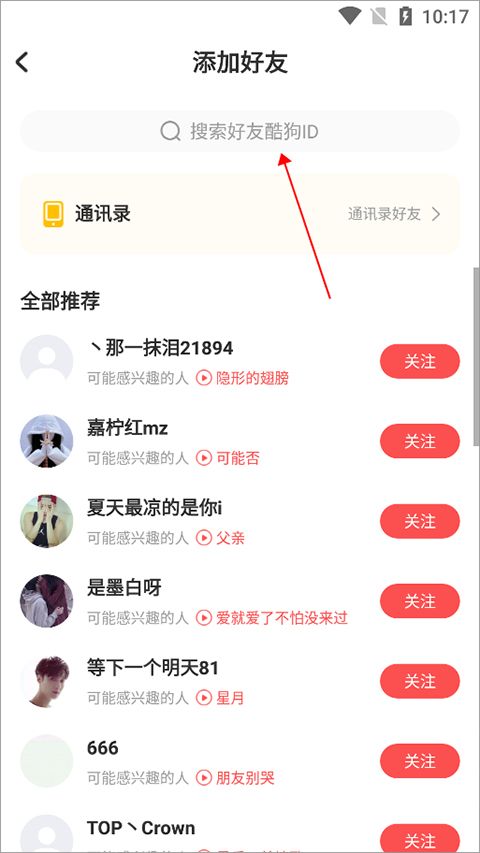 酷狗唱唱