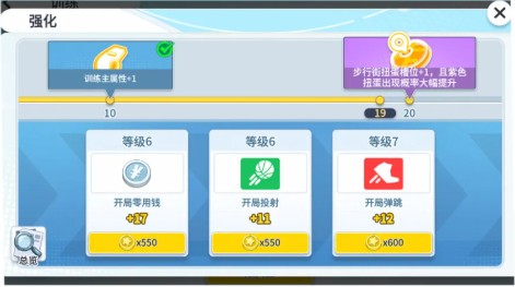 篮球少女飞跃巅峰官方版