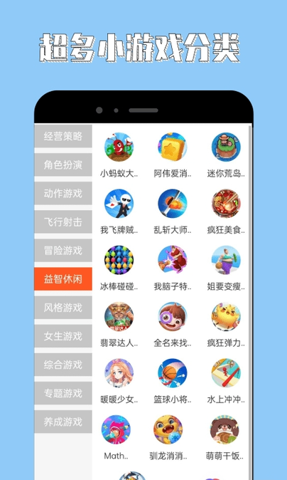 海马助手app安卓版下载截图