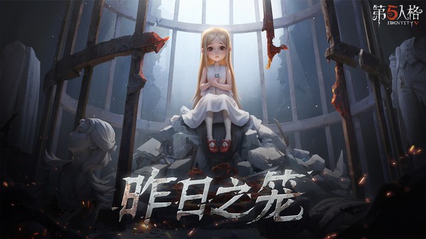 第五人格截图