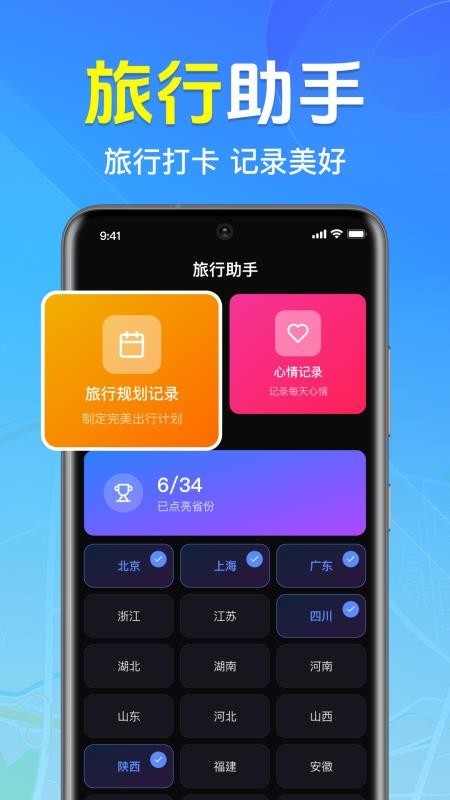 全免3D卫星地图官网版下载截图