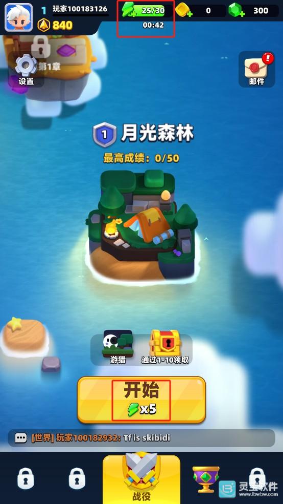 弓箭传说2中文版游戏攻略1